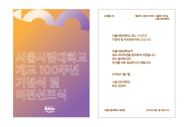 Invitation Image