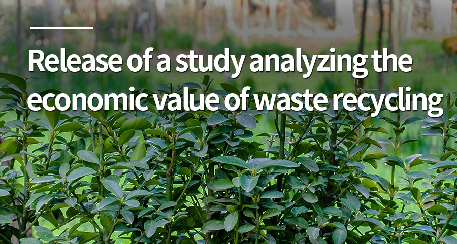 Release of a study analyzing the economic value of waste recycling