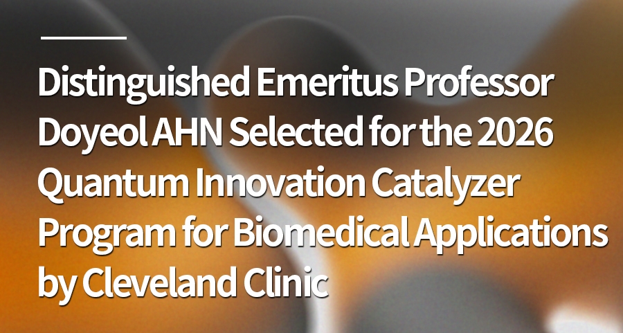 Distinguished Emeritus Professor Doyeol AHN Selected for the 2026 Quantum Innovation Catalyzer Program for Biomedical Applications by Cleveland Clinic