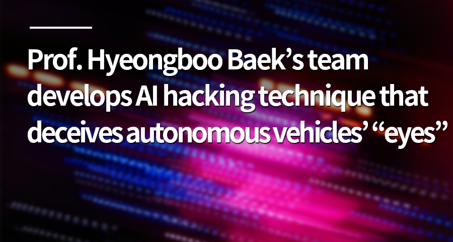 Professor Hyeongboo Baek’s team develops AI hacking technique that deceives autonomous vehicles’ “eyes”