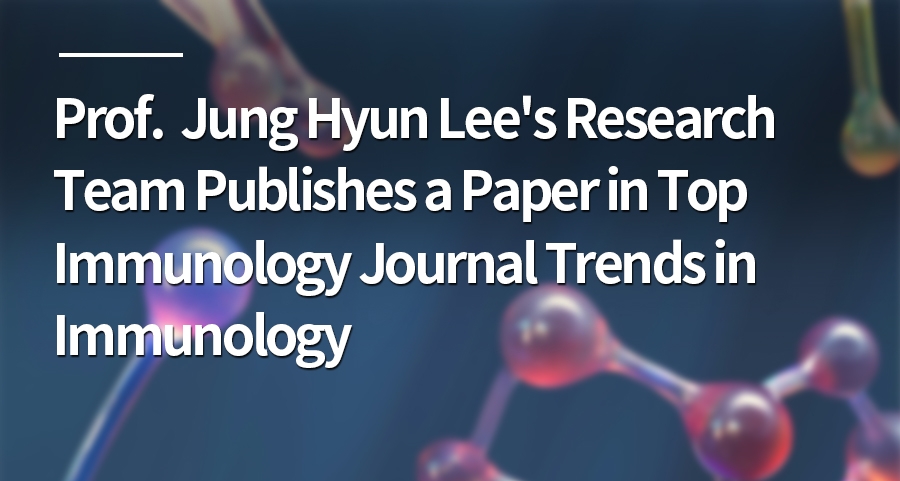 Professor Jung Hyun Lee's Research Team Publishes a Paper in Top Immunology Journal Trends in Immunology