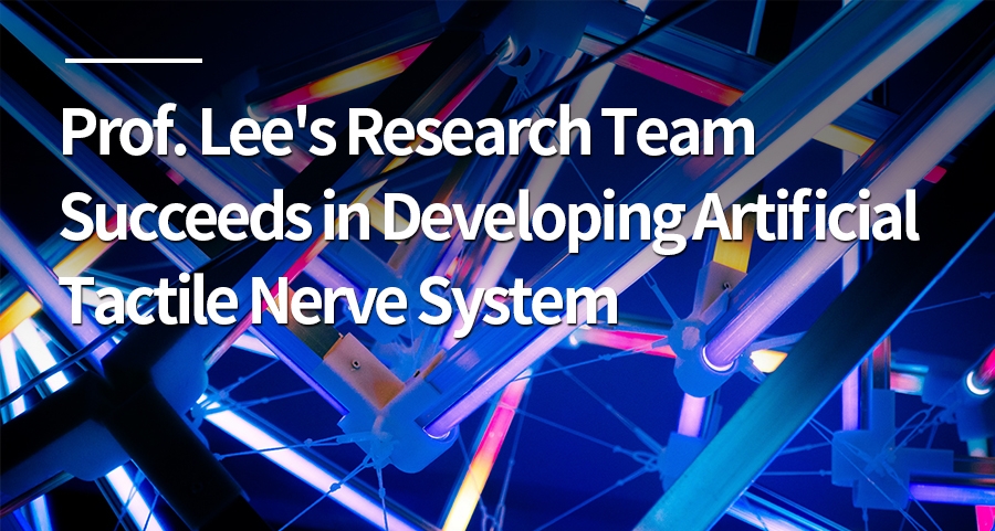 Professor Sin-Hyung Lee's Research Team Succeeds in Developing a Bioenergy-Efficient Artificial Tactile Nerve System