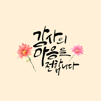 이인규(환경공학부 03) 동문