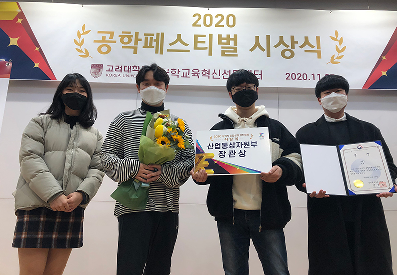 ‘2020 공학페스티벌 창의적 종합설계 경진대회’서 산업통상자원부 장관상을 수상한 스파크 팀