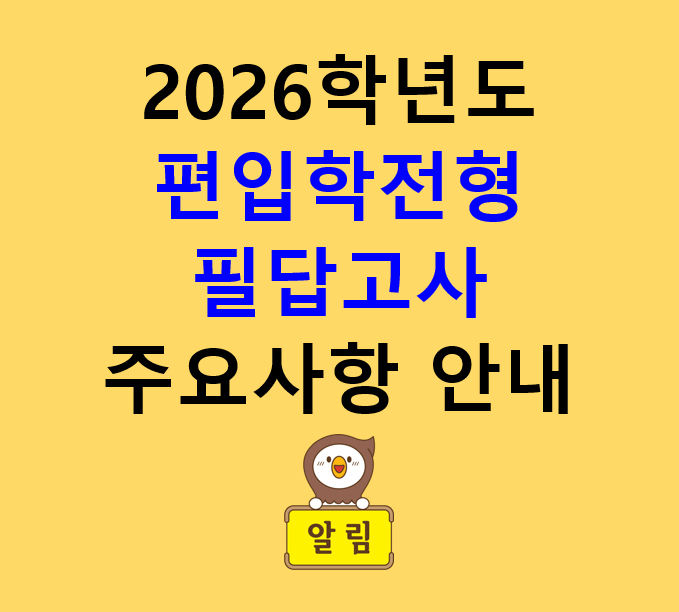 입시상담 멘토링 come-path 고교생 멘티 4,5차 모집