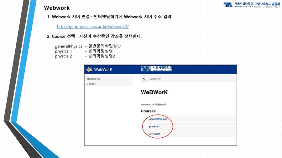 웹워크메뉴얼1