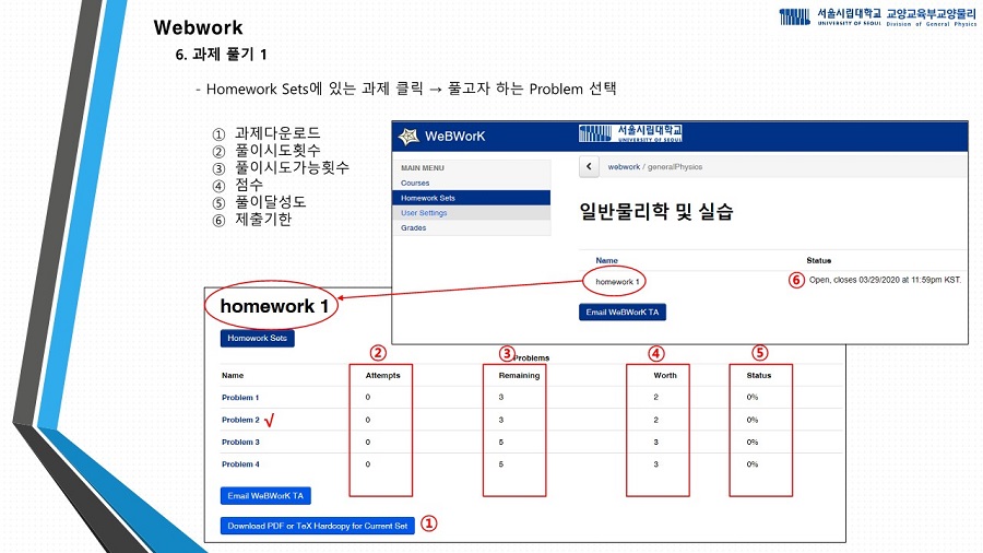 웹워크메뉴얼5