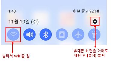 무선AP 설치위치, 와이파이 서비스 지역