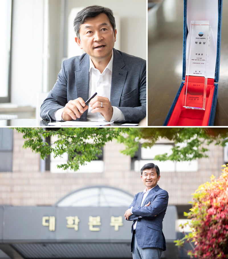 도시공학과 정석 교수와 한국도시설계학회 2019년 학술상 수상 트로피 이미지